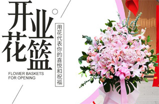 山东青岛平度市崔家集镇河北丁家村花篮配送